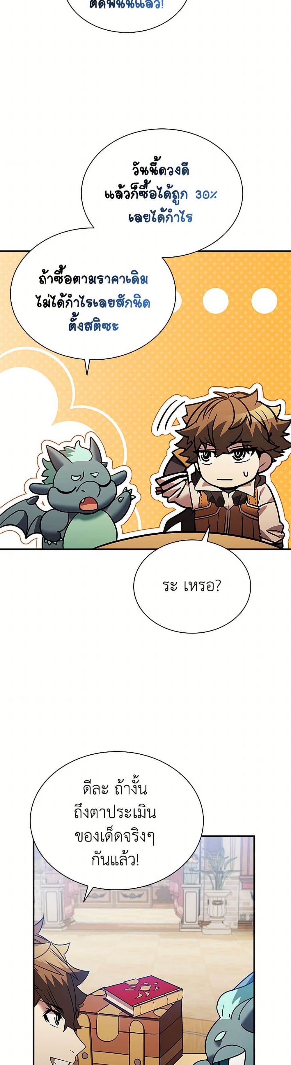 Taming Master page 44