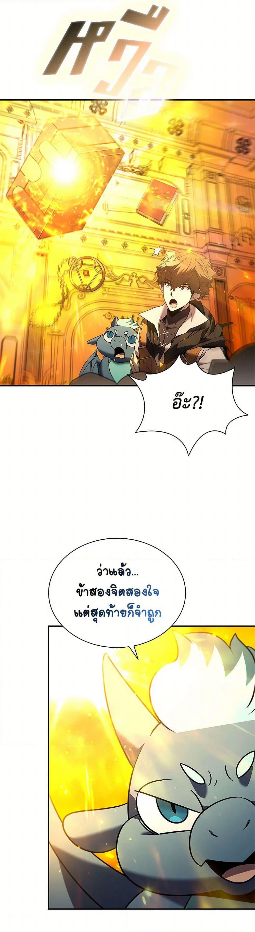 Taming Master page 48