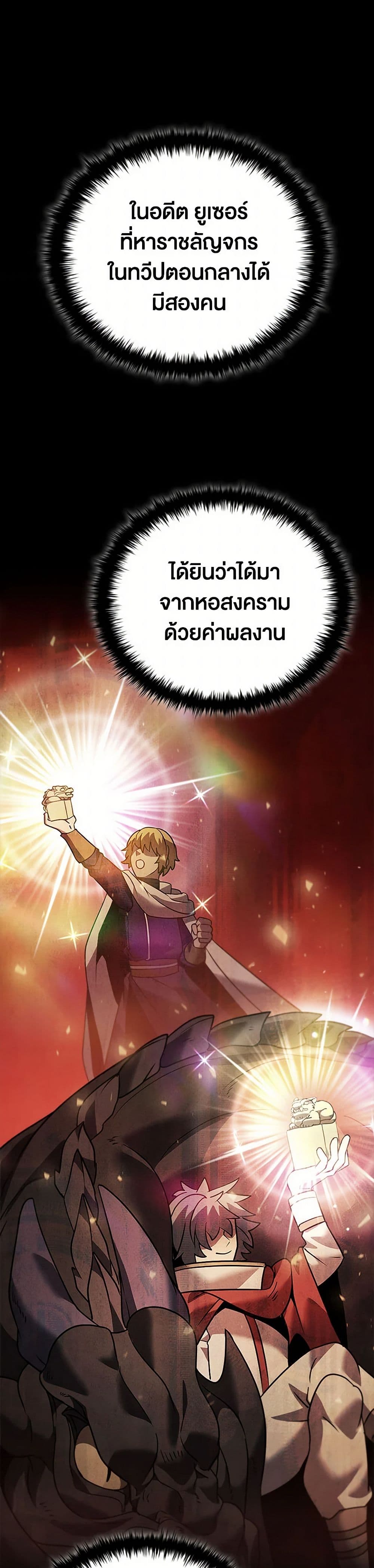 Taming Master page 4