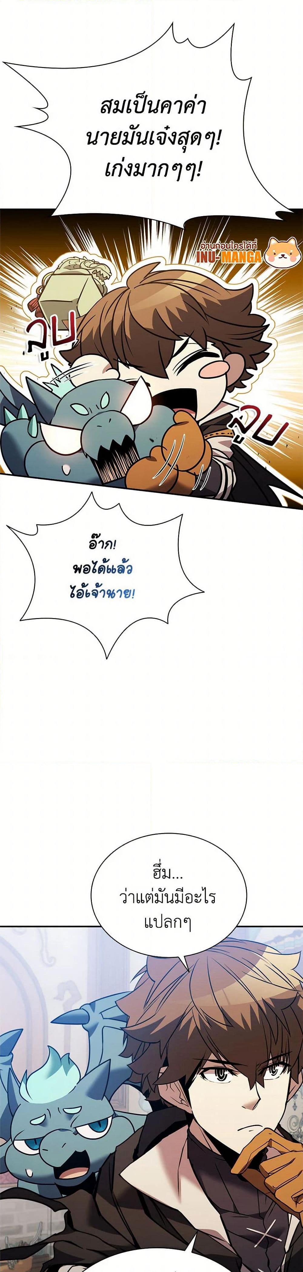 Taming Master page 9