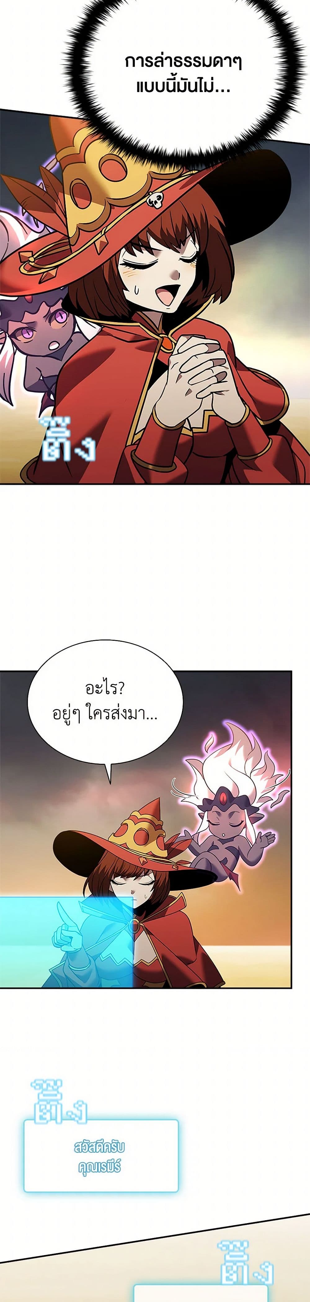 Taming Master page 29