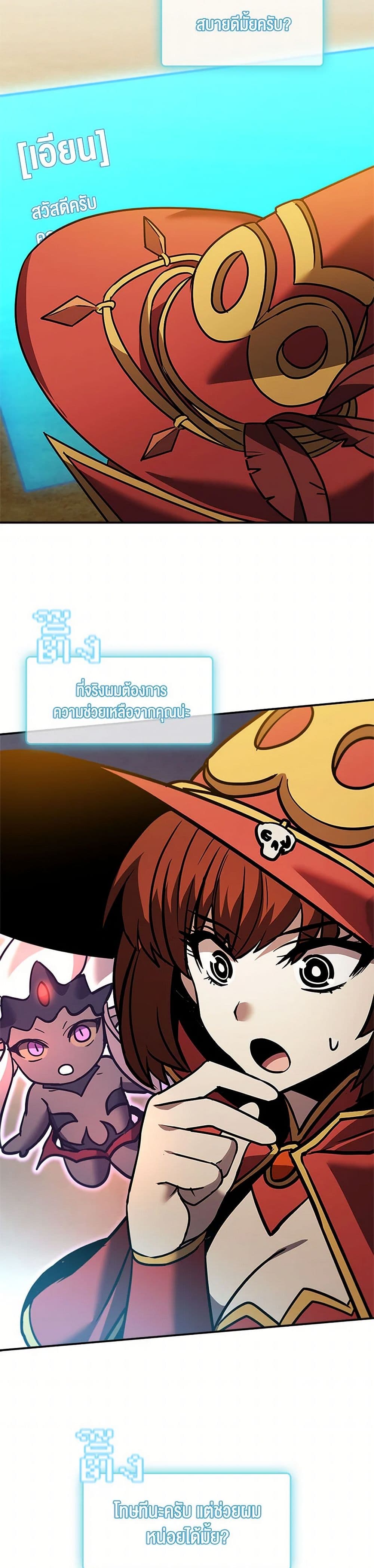 Taming Master page 30