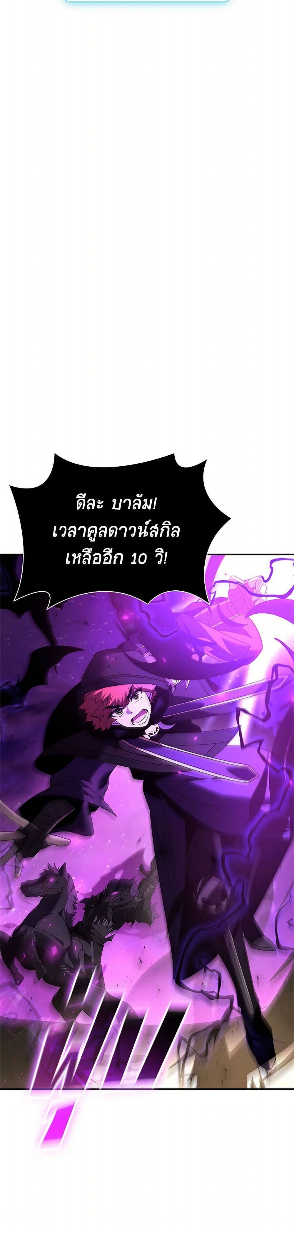 Taming Master page 31