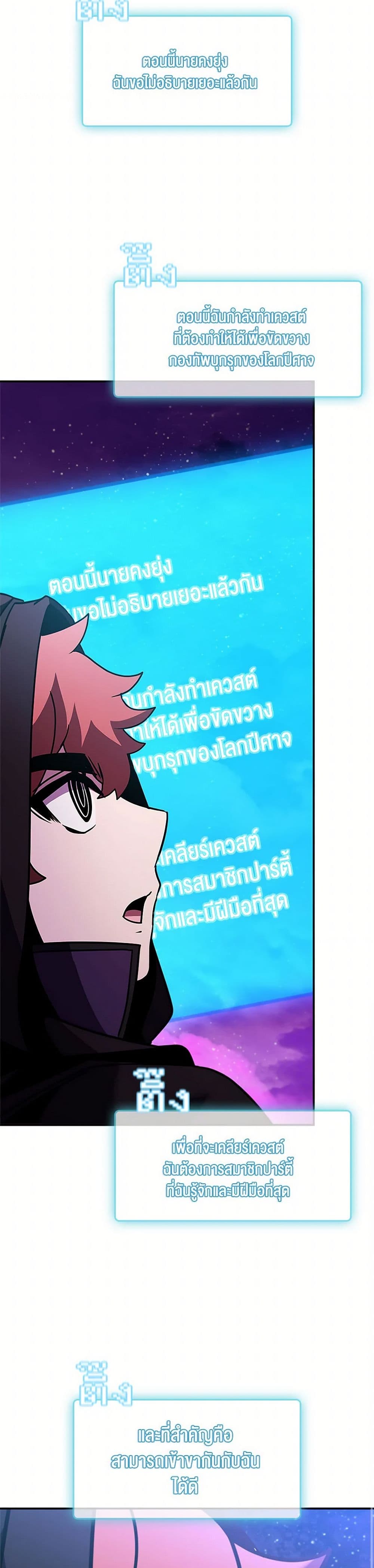 Taming Master page 33