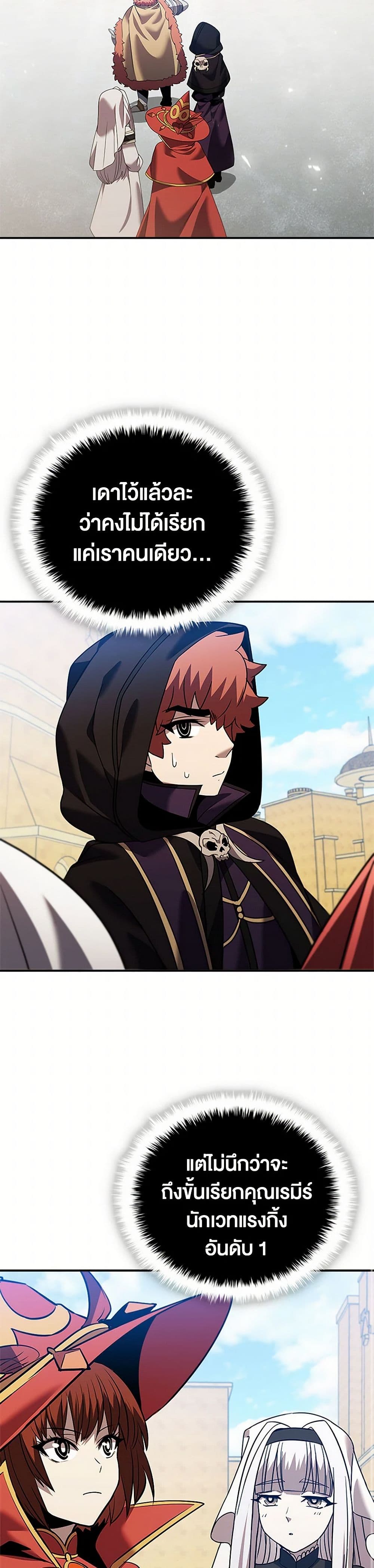 Taming Master page 38