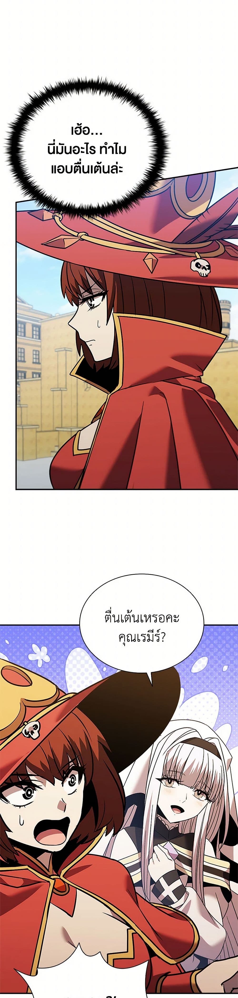 Taming Master page 41