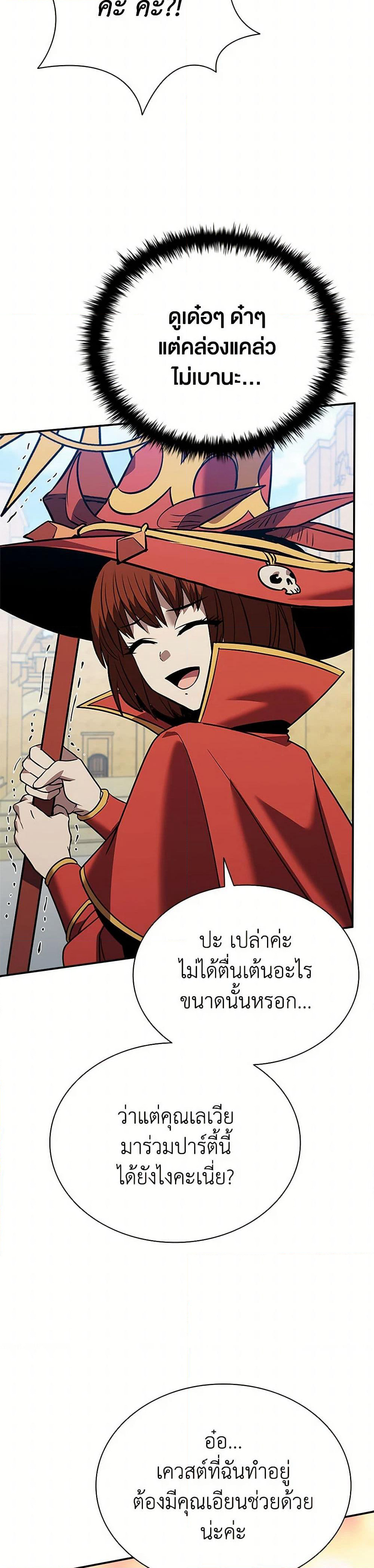 Taming Master page 42