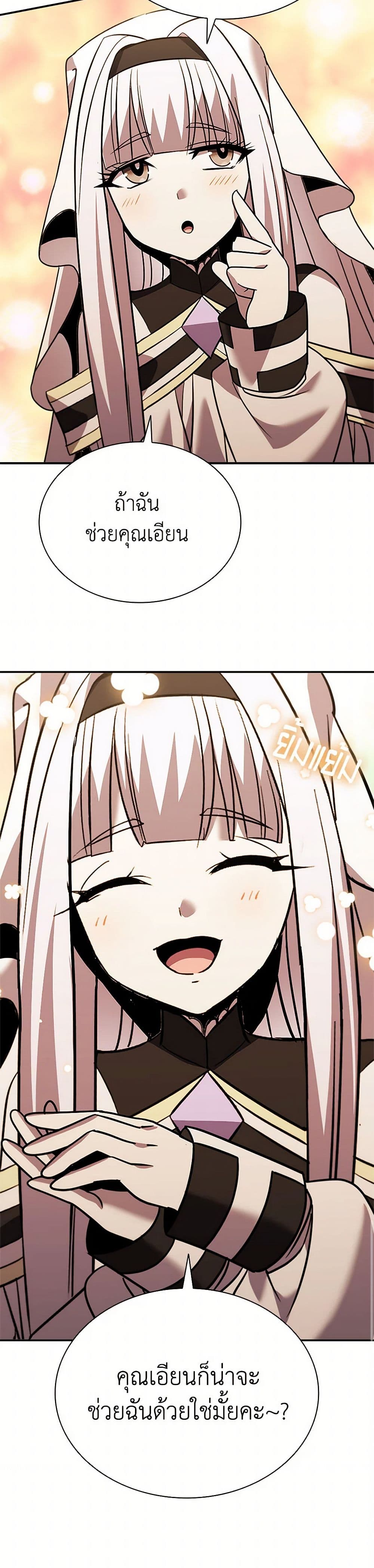 Taming Master page 43