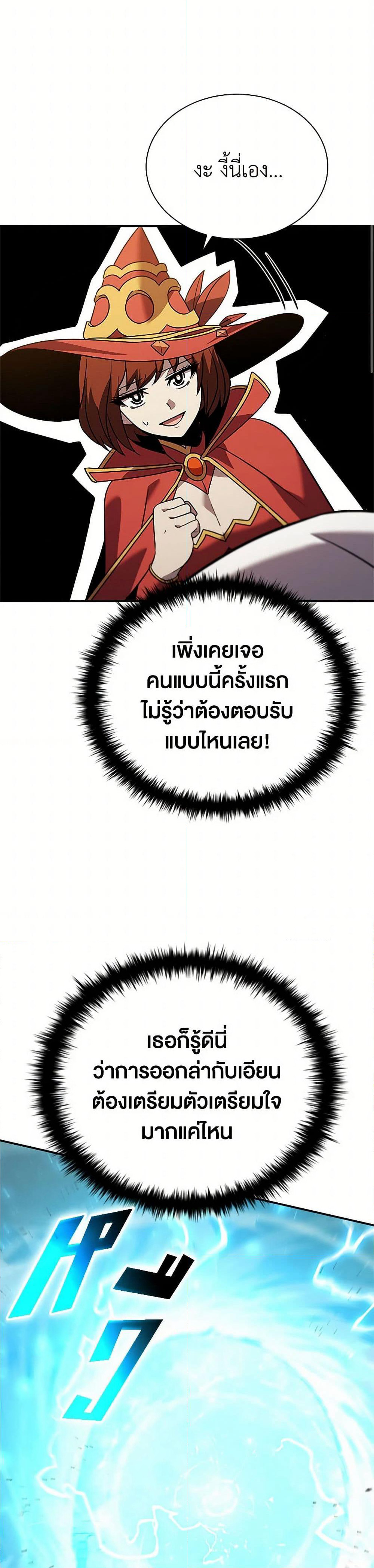 Taming Master page 44