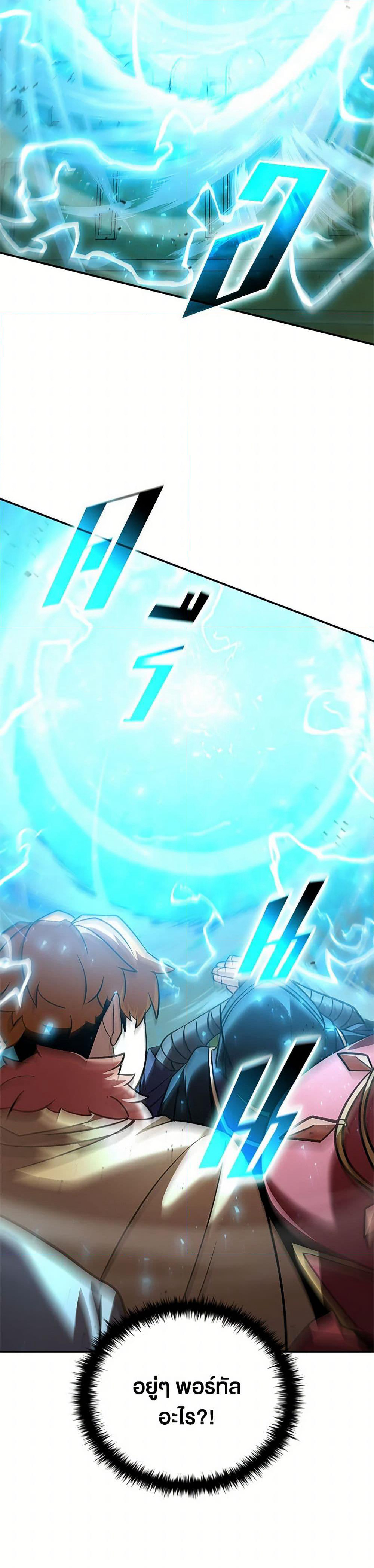 Taming Master page 45