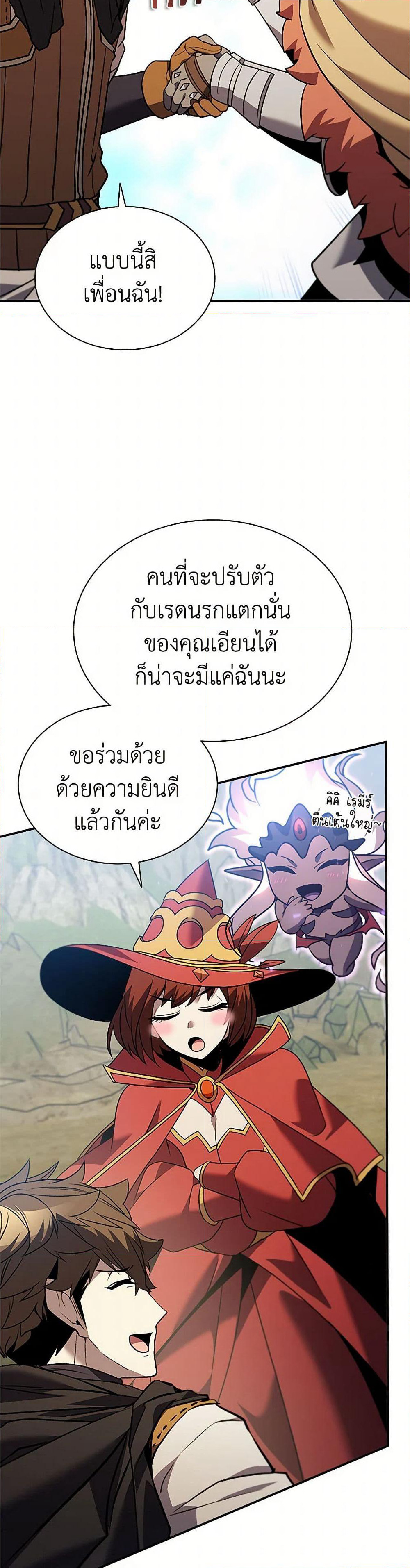 Taming Master page 10