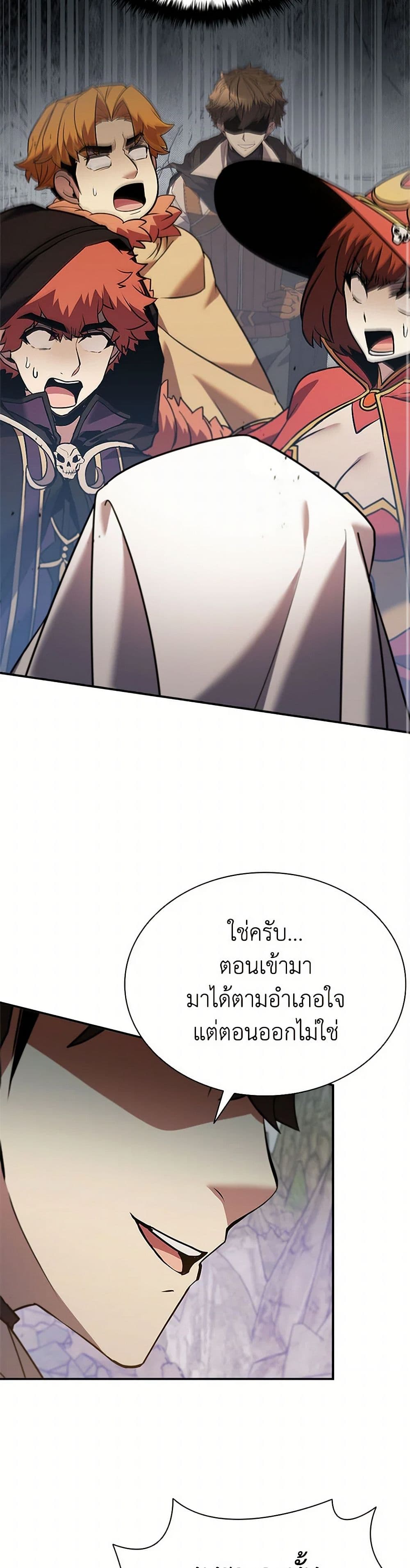 Taming Master page 13