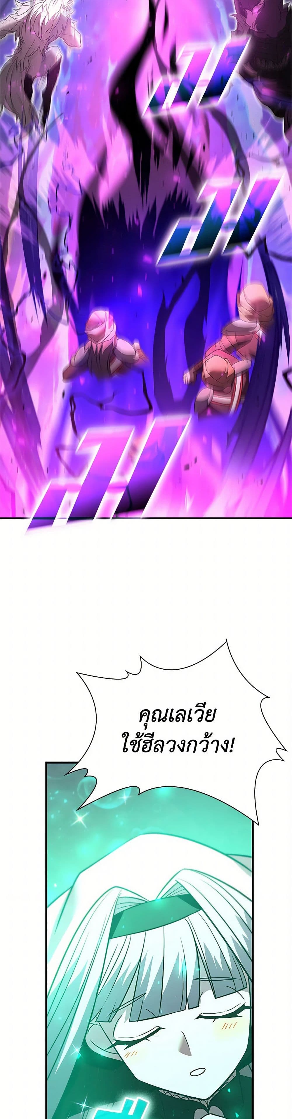 Taming Master page 18