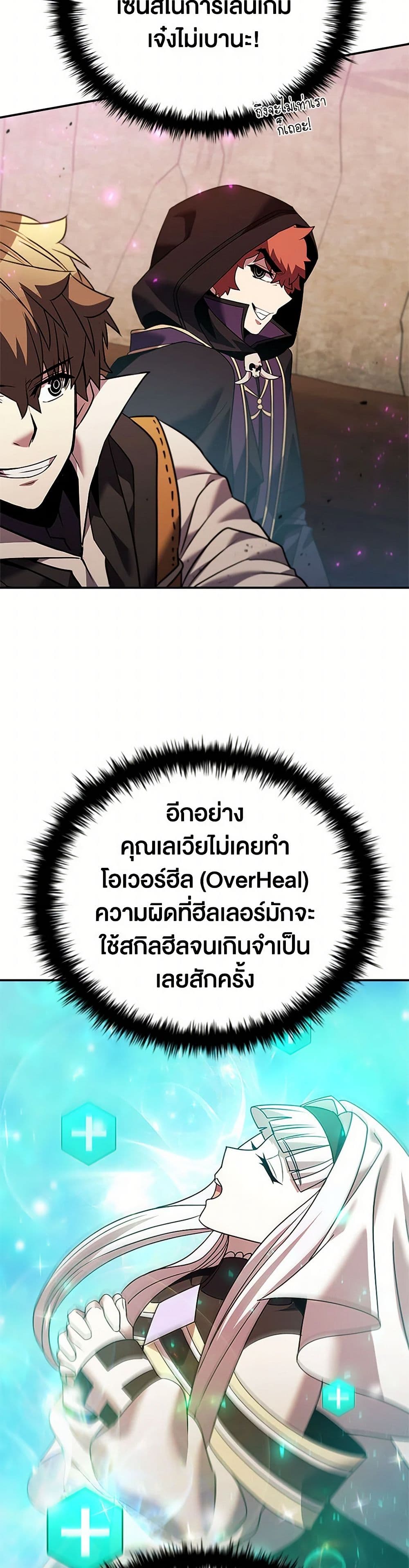 Taming Master page 25