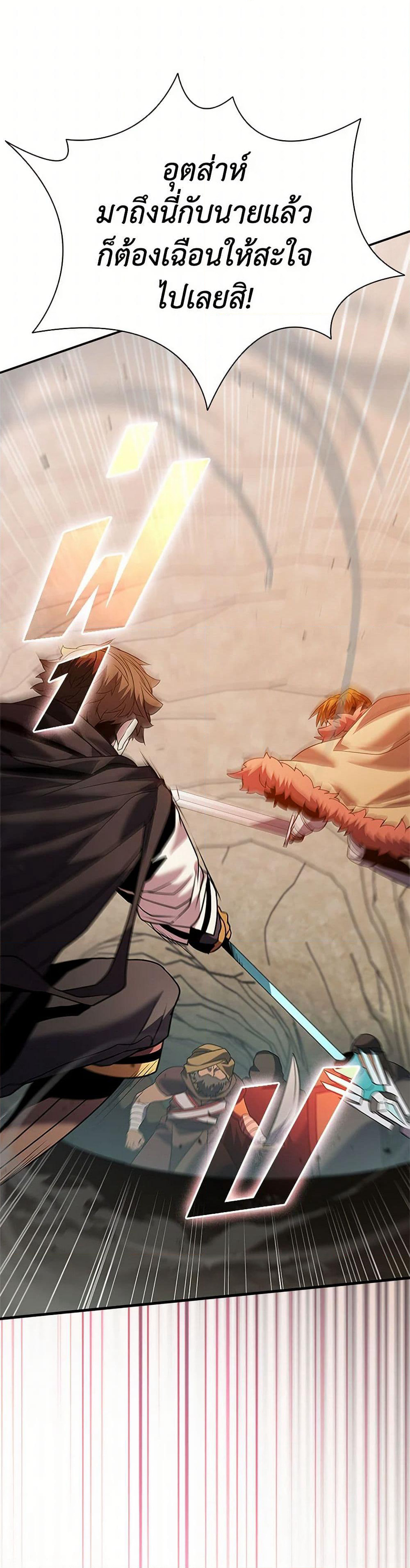 Taming Master page 28