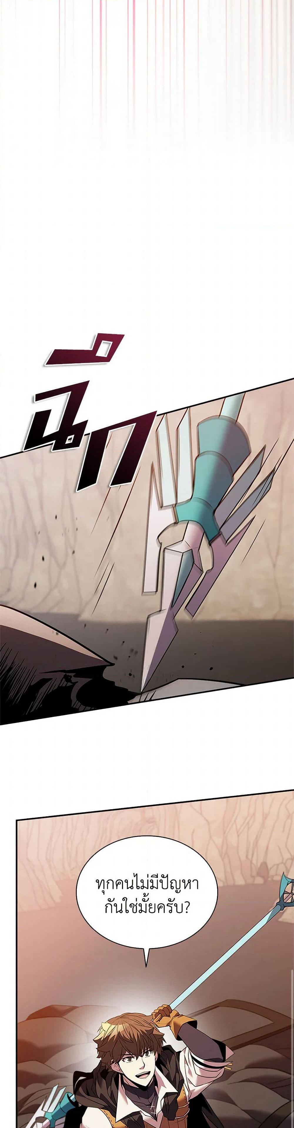 Taming Master page 29