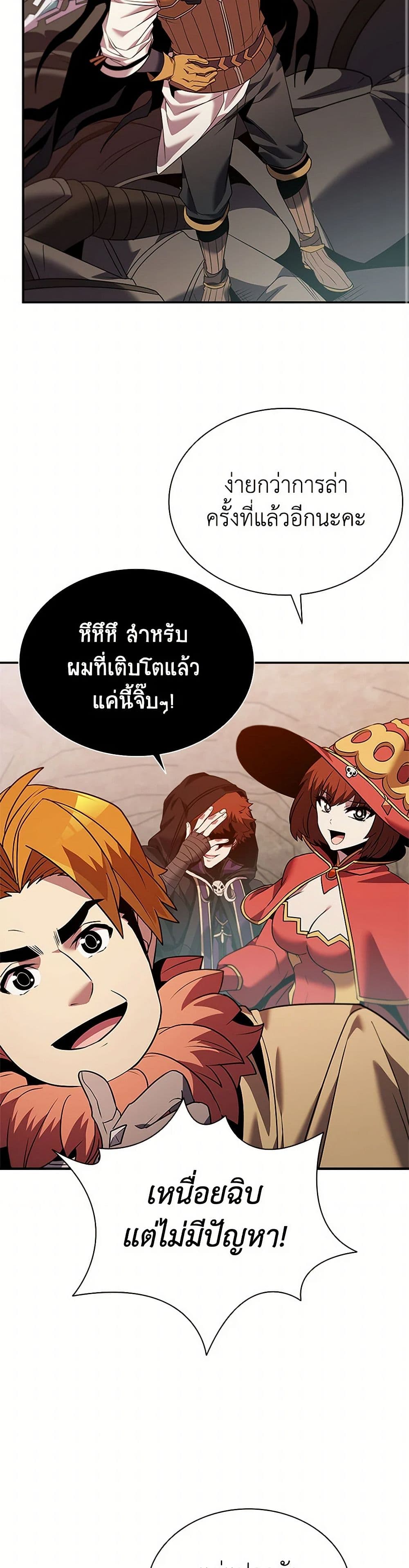 Taming Master page 30