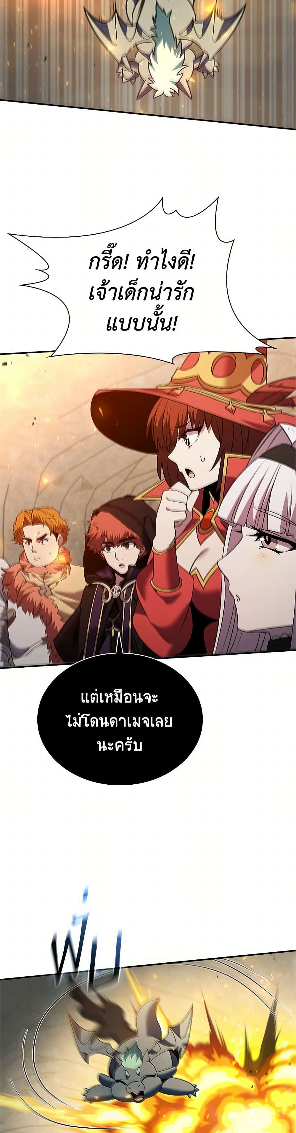 Taming Master page 38