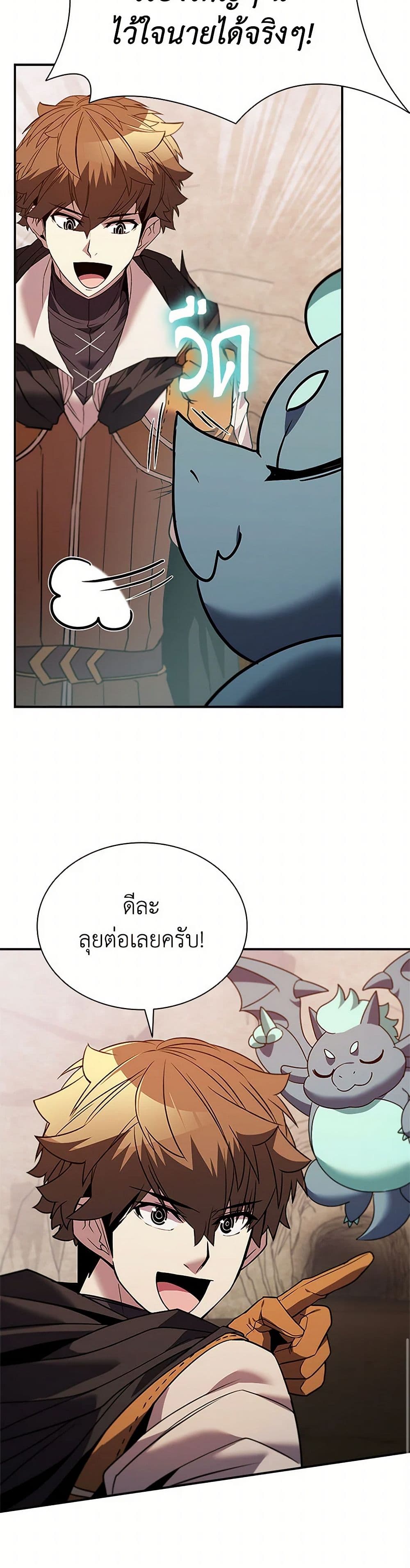 Taming Master page 40