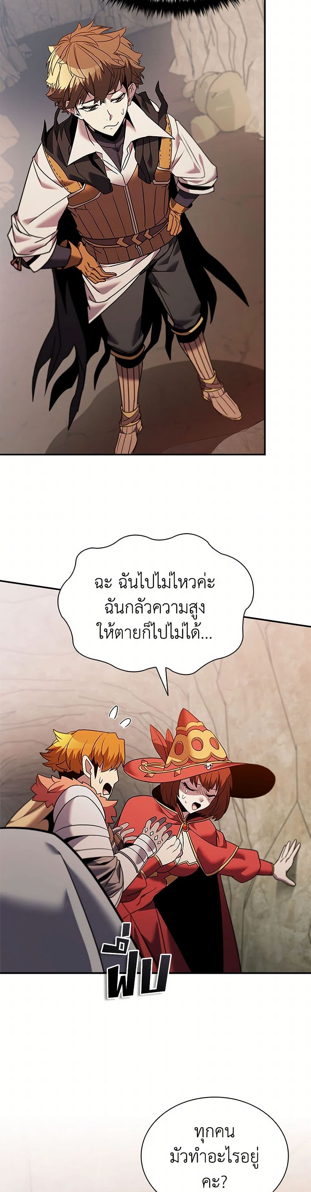 Taming Master page 42