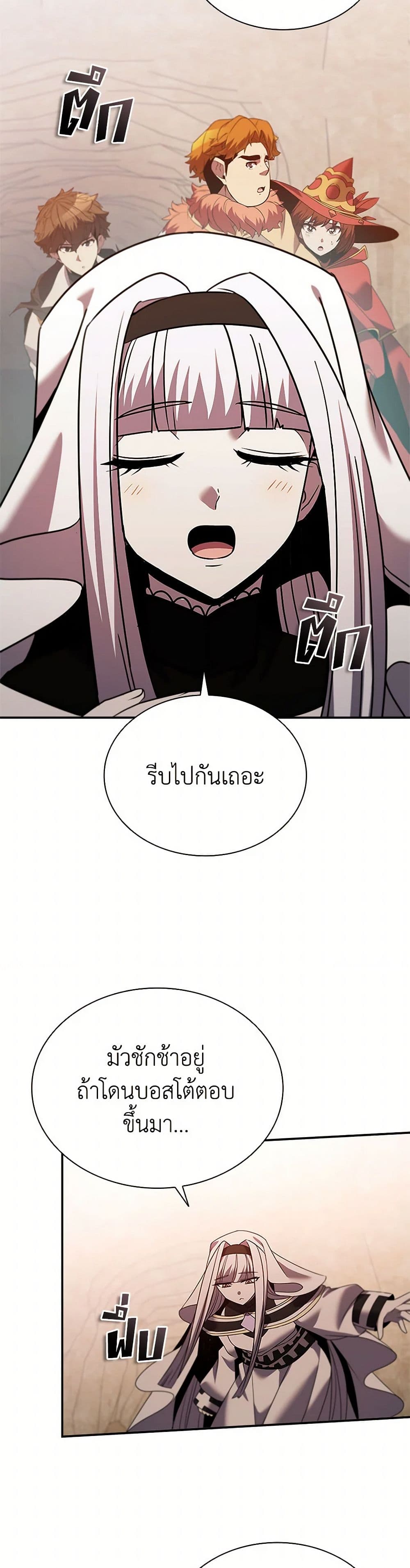 Taming Master page 43