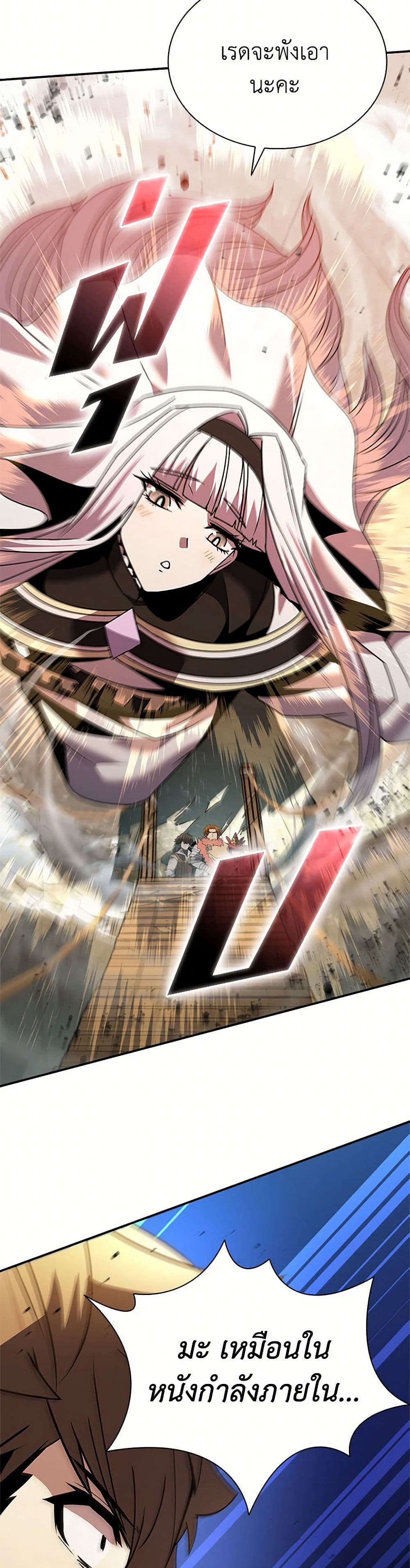 Taming Master page 44