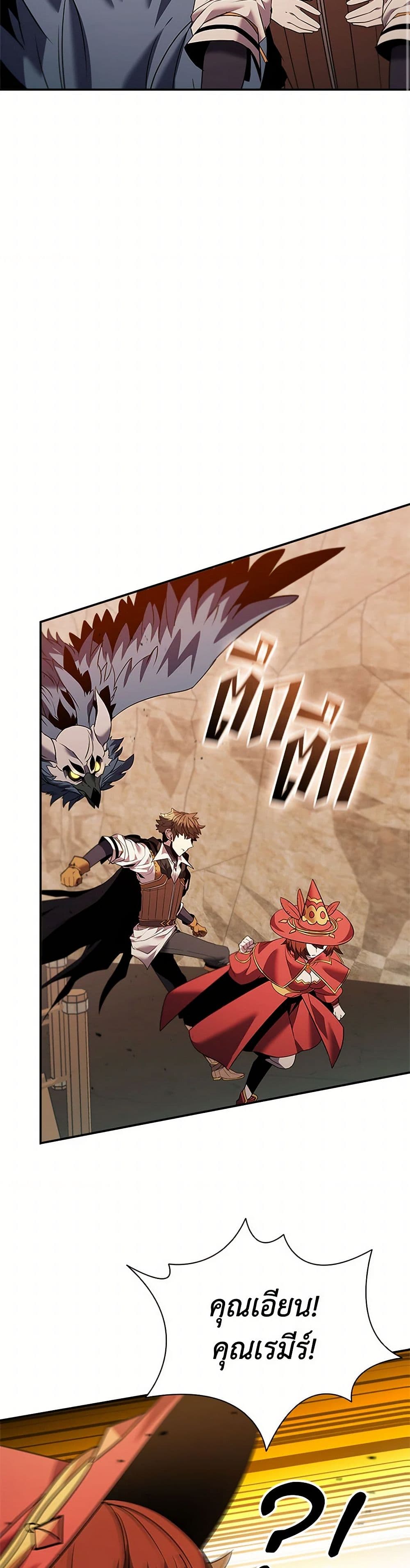 Taming Master page 47
