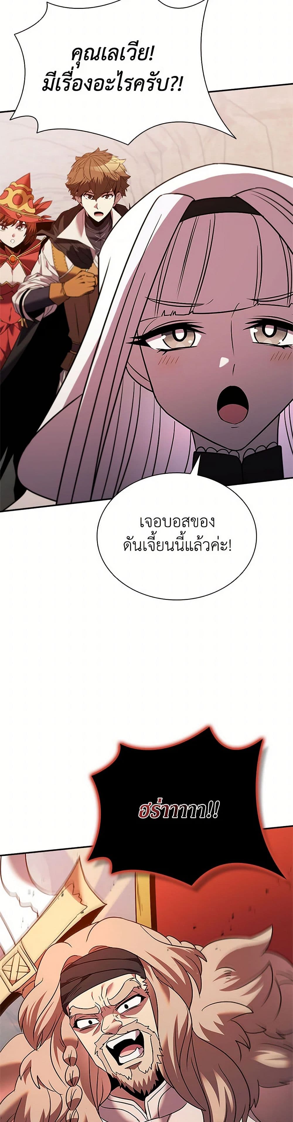 Taming Master page 49