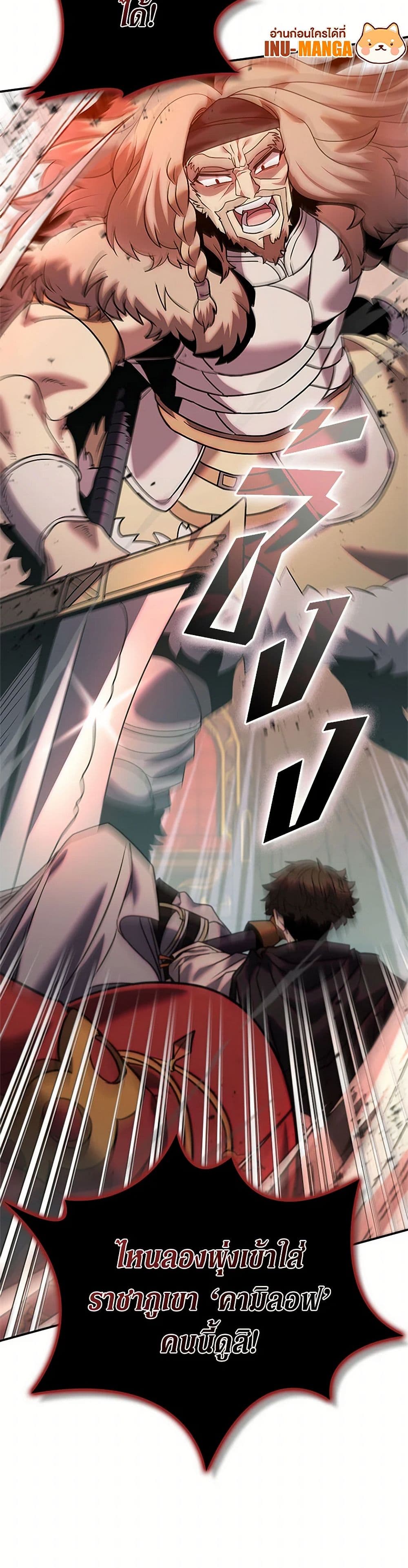 Taming Master page 51