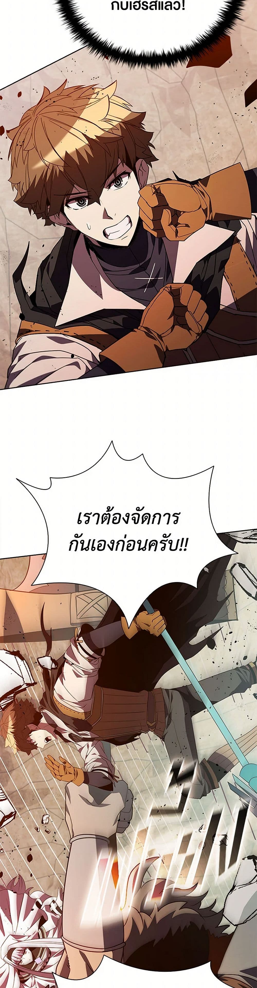 Taming Master page 4