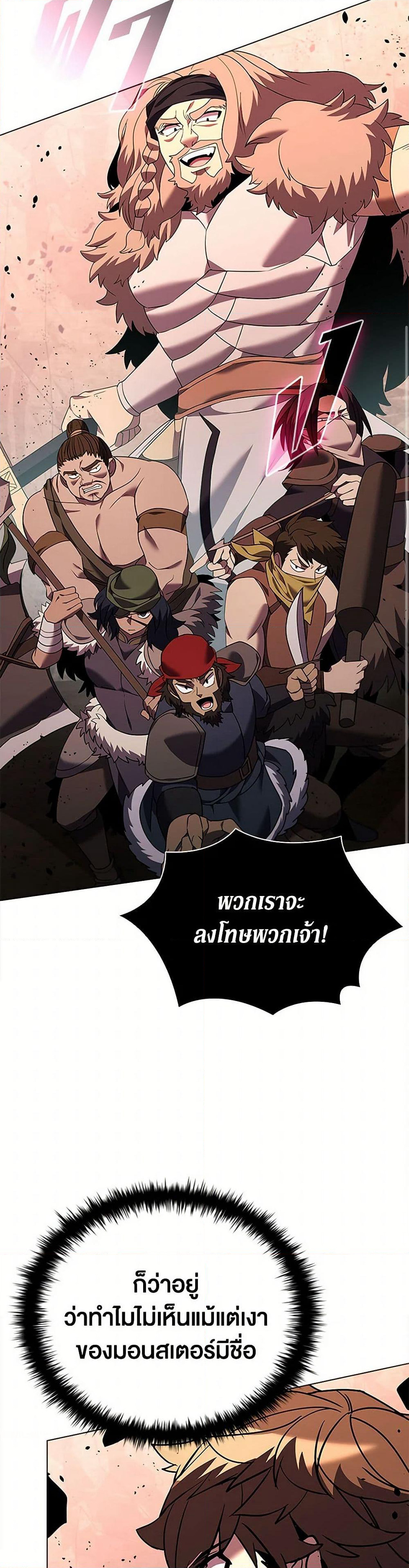 Taming Master page 7