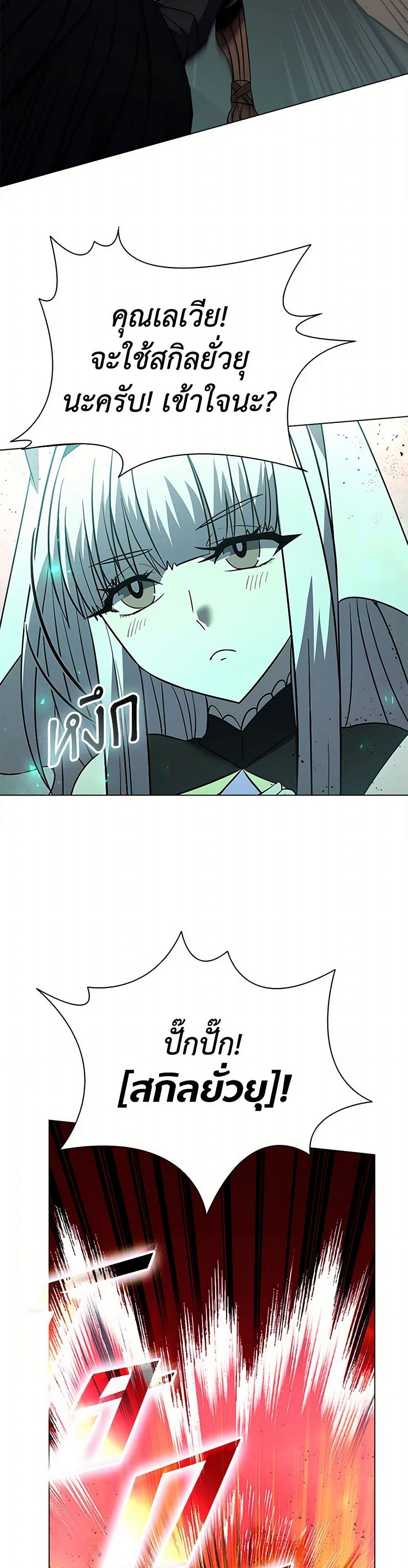 Taming Master page 9