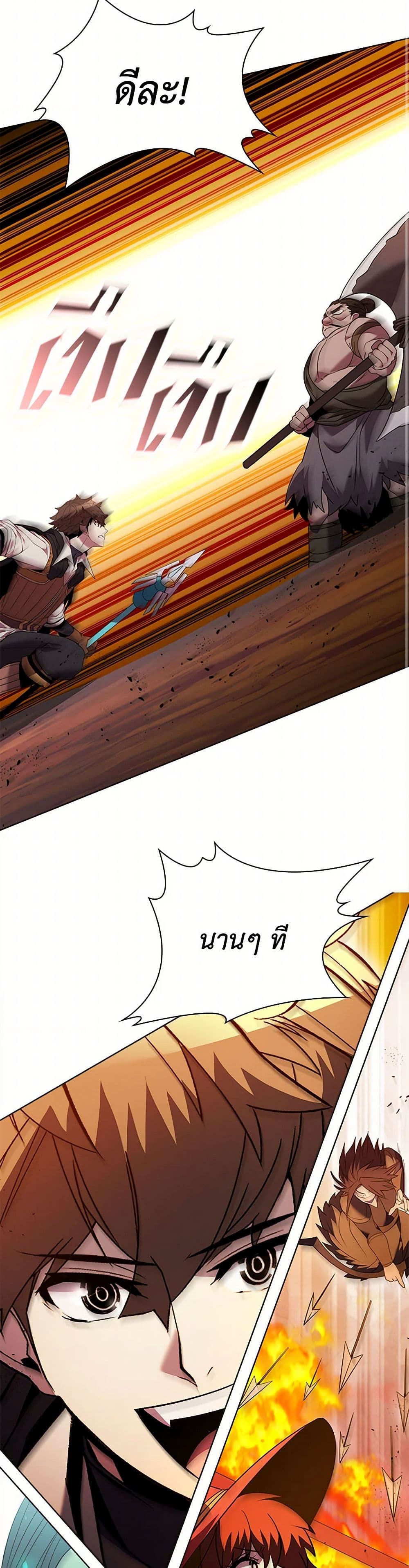 Taming Master page 13