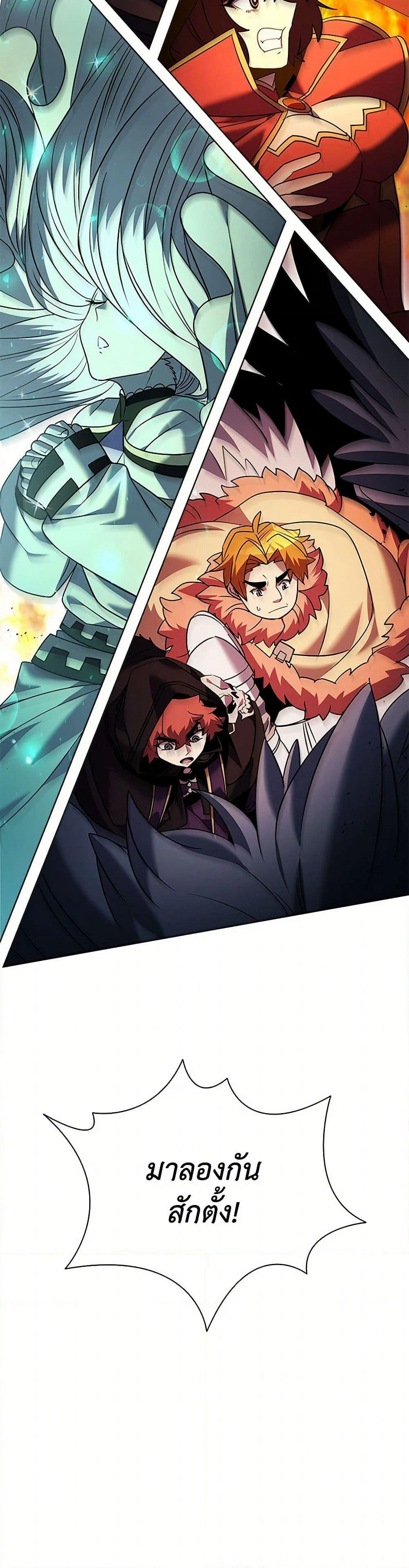 Taming Master page 14