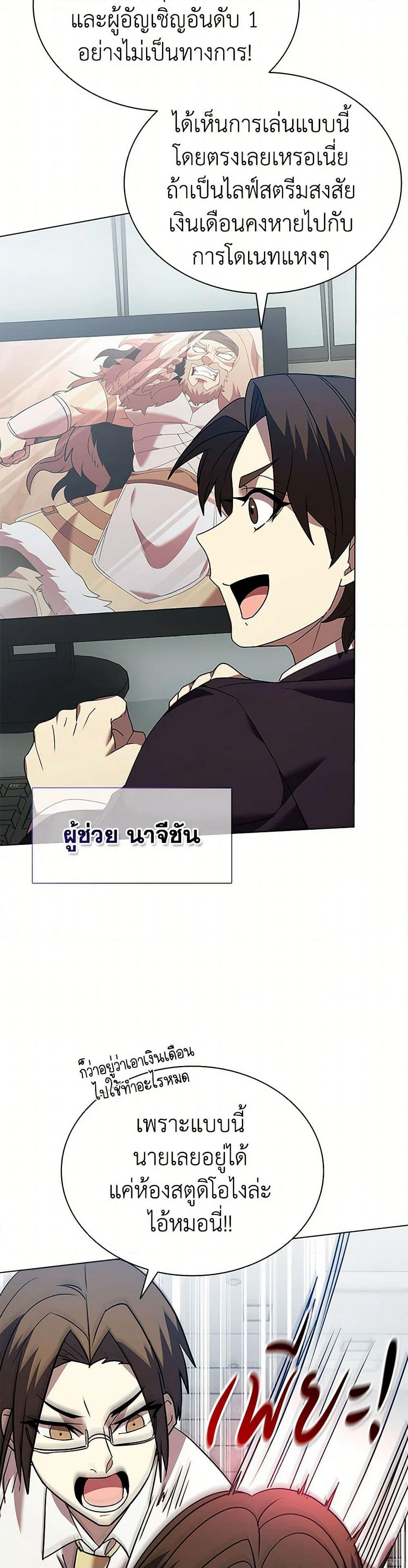 Taming Master page 16