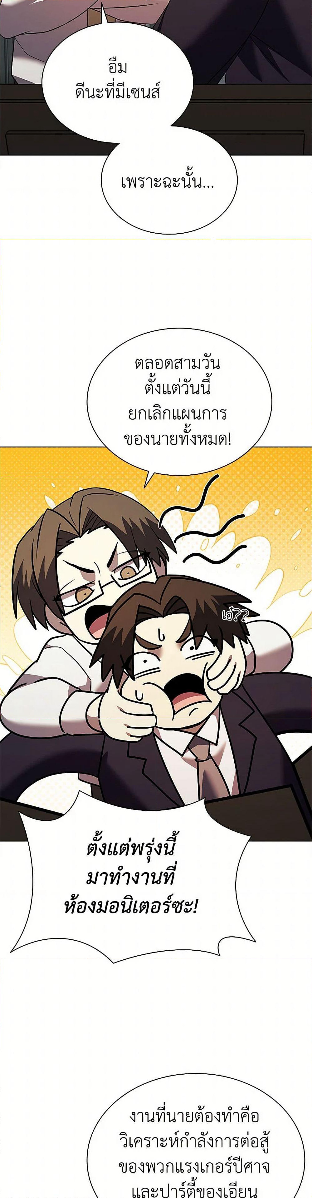 Taming Master page 20