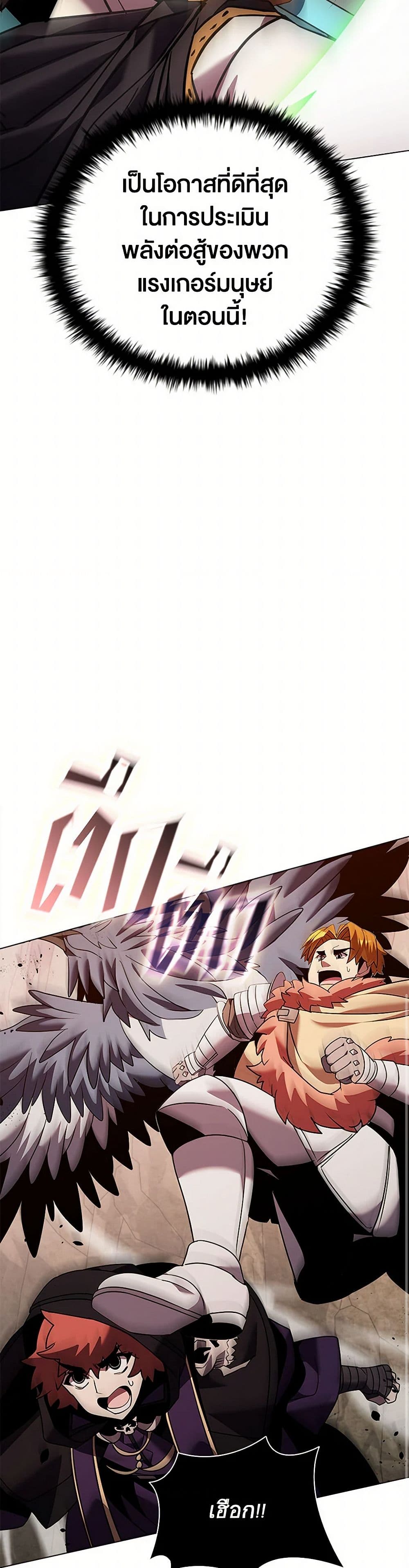 Taming Master page 23