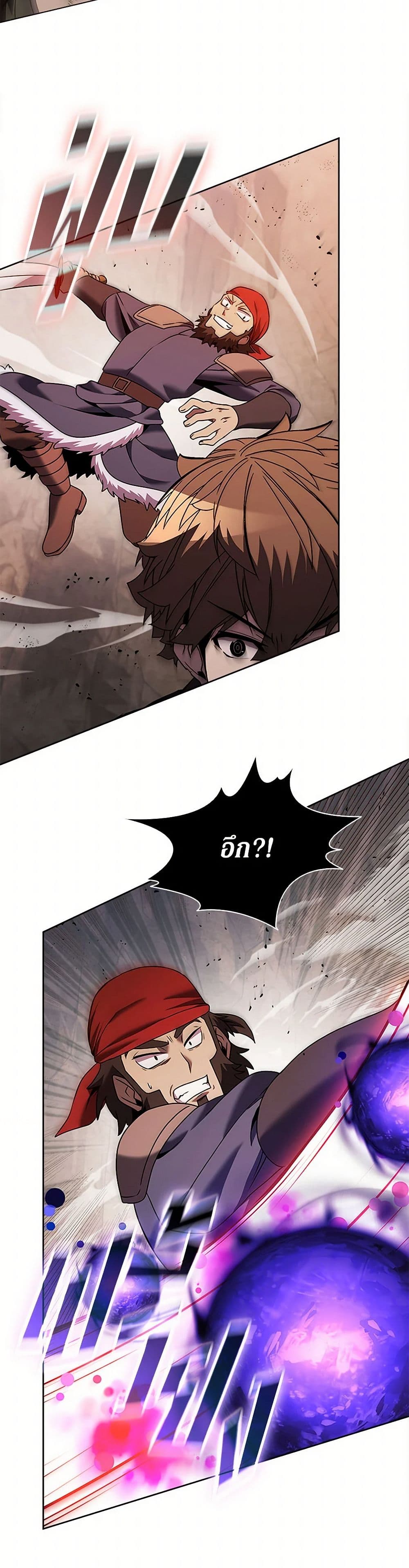 Taming Master page 25