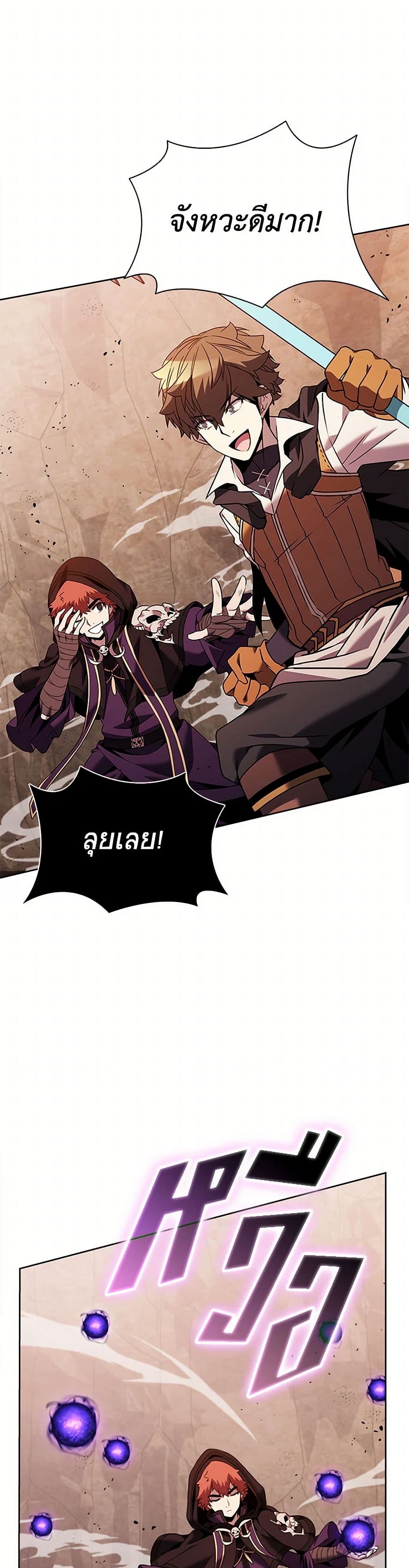 Taming Master page 26