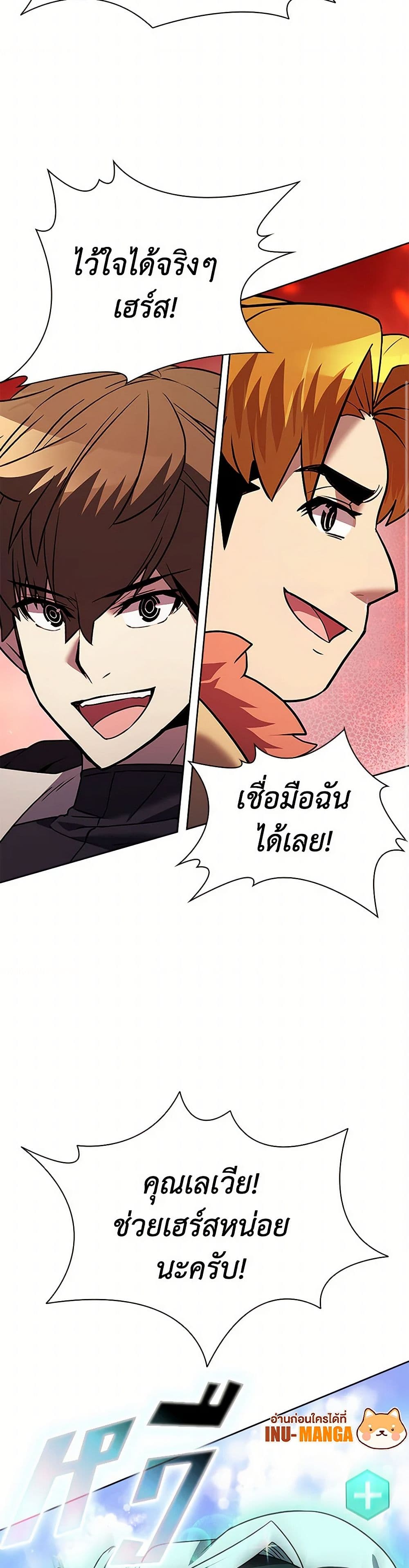 Taming Master page 29