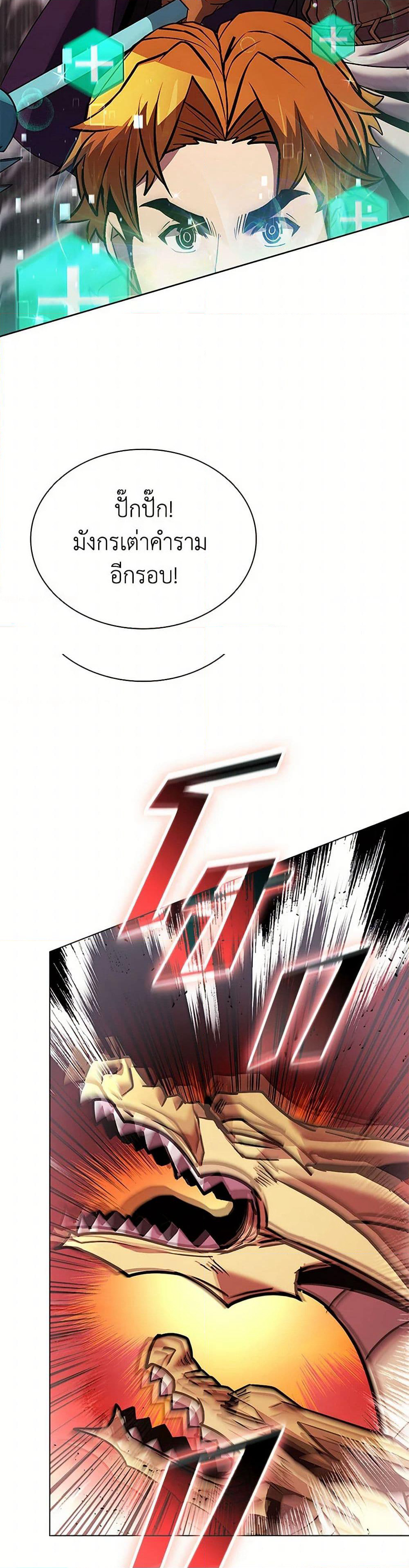 Taming Master page 31