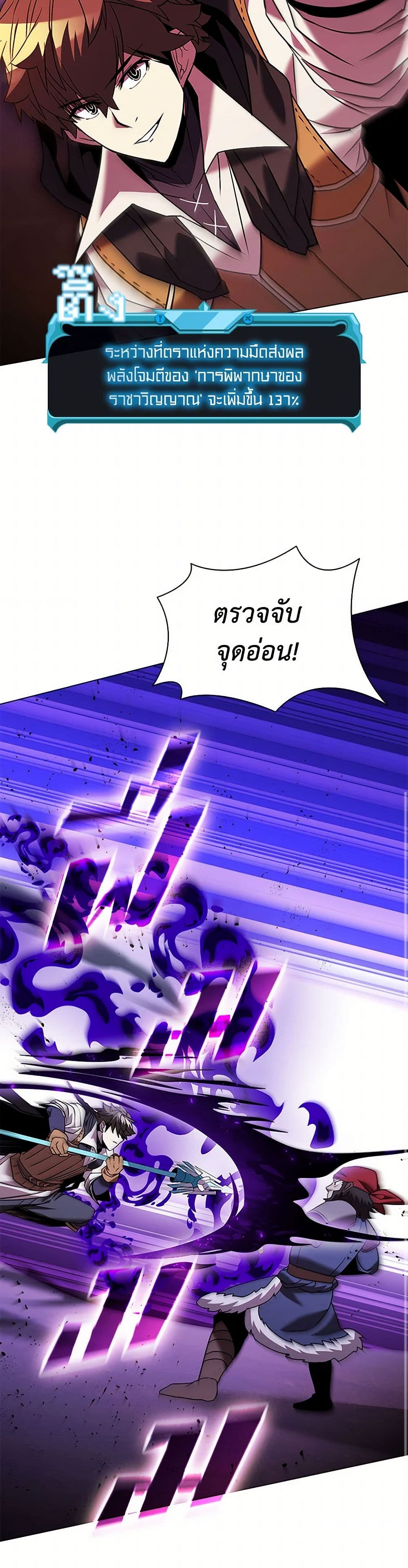 Taming Master page 34