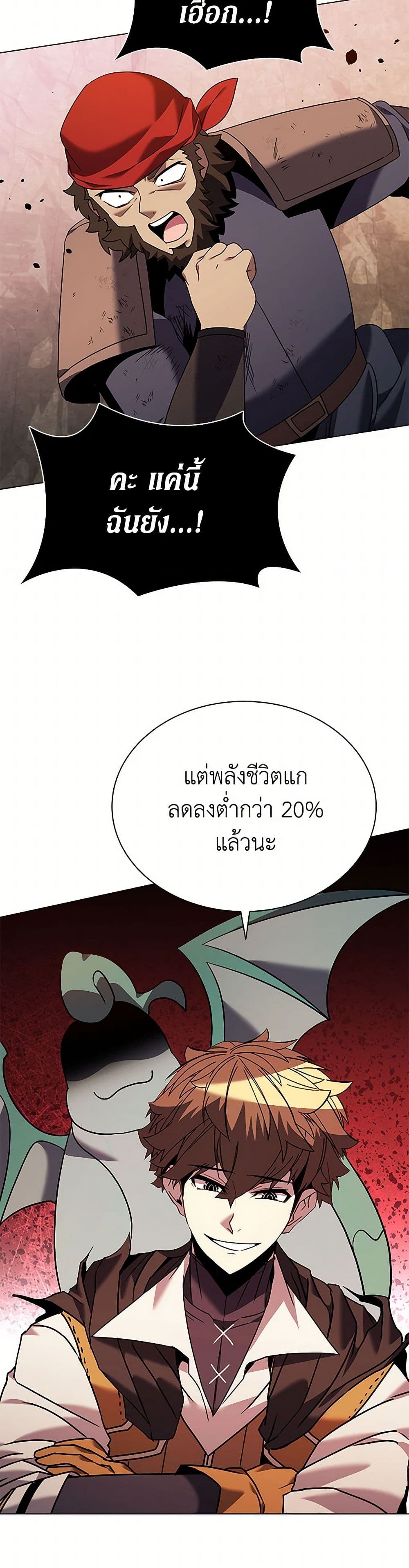 Taming Master page 39