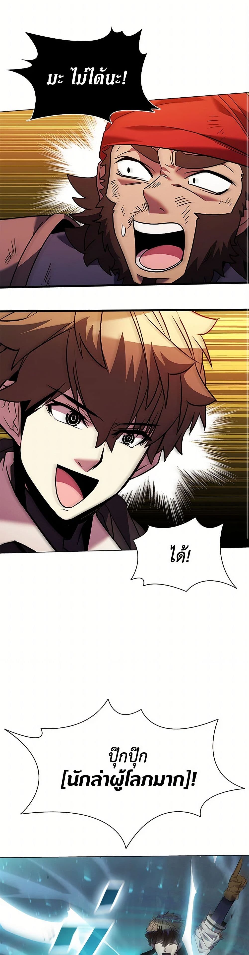 Taming Master page 40