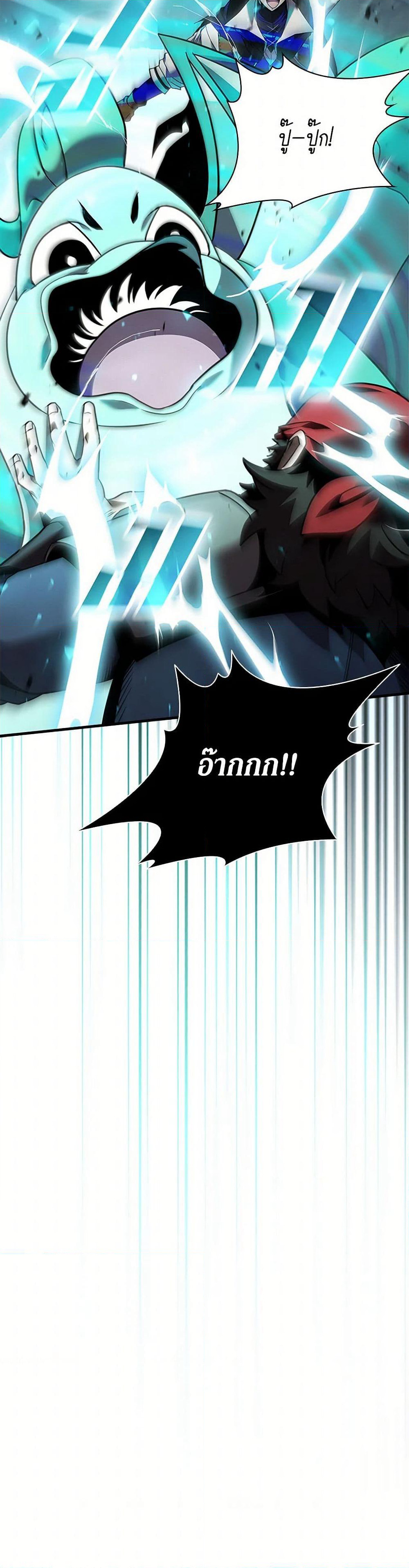 Taming Master page 41