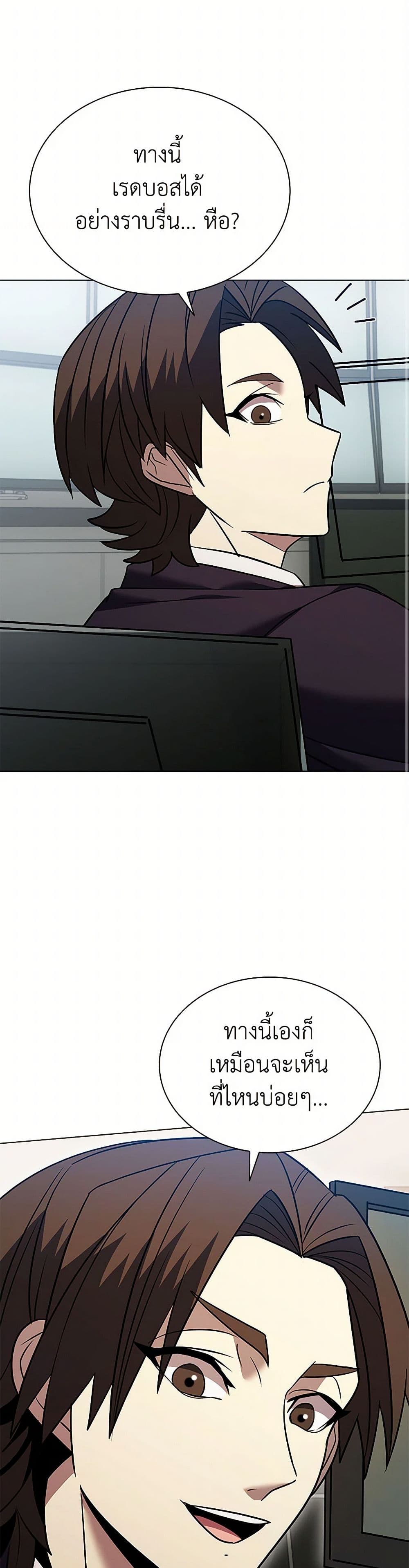 Taming Master page 50