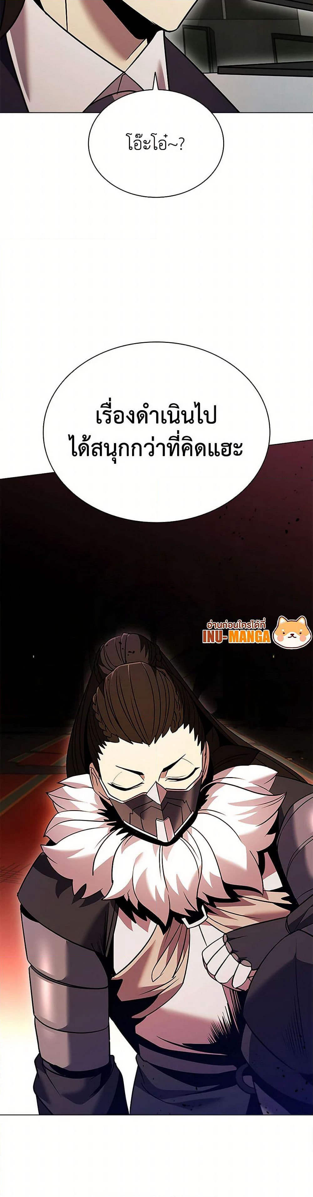 Taming Master page 51