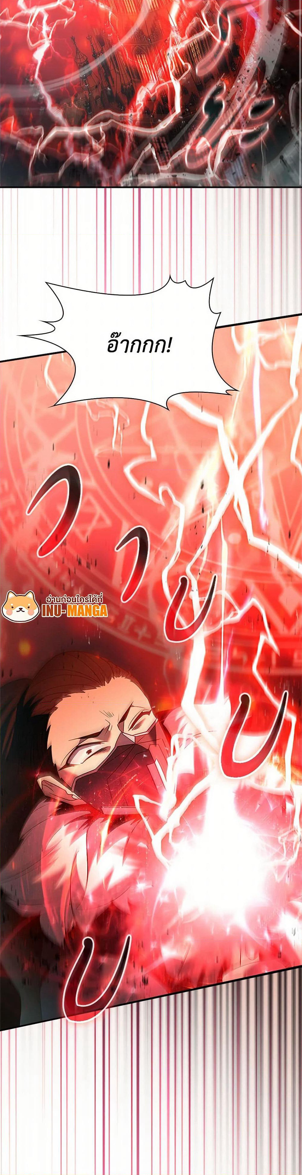 Taming Master page 7