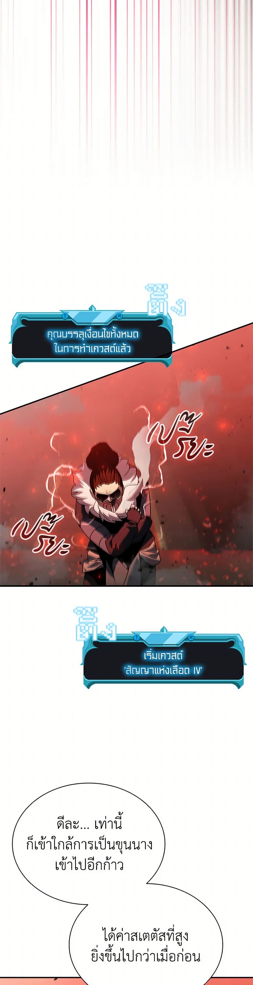 Taming Master page 8