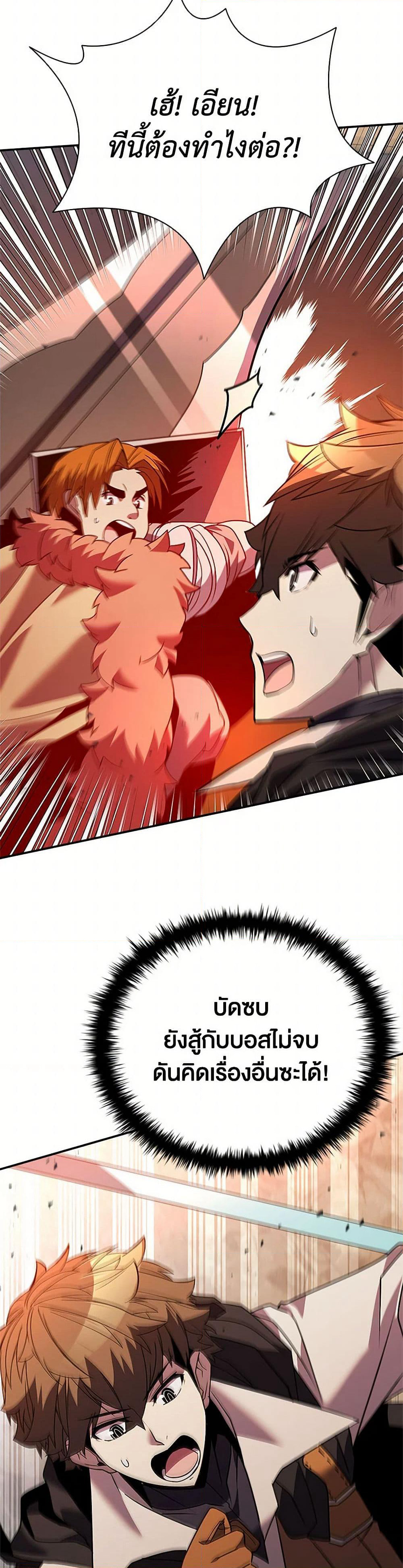 Taming Master page 13